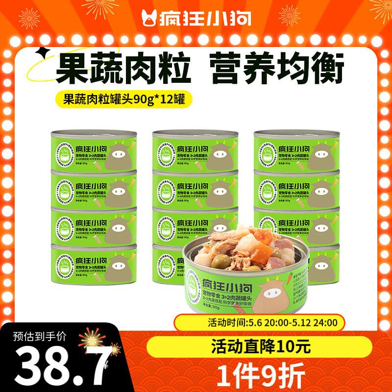疯狂小狗狗罐头营养湿粮拌饭零食罐柯基泰迪成犬幼犬增肥宠物零食