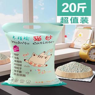 木瑾瑜猫砂膨润土除臭结团好多规格猫砂5kg猫咪用品10斤一袋 买20