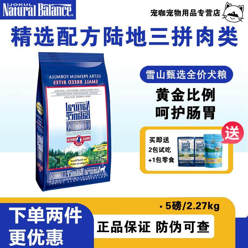 JOKUL NATURAL BALANCE【防伪可查】雪山狗粮鸡肉犬粮小型犬粮幼,宠物/宠物食品及用品,狗全价风干/烘焙粮,淘宝优惠券,粉丝福利购,淘宝优惠卷
