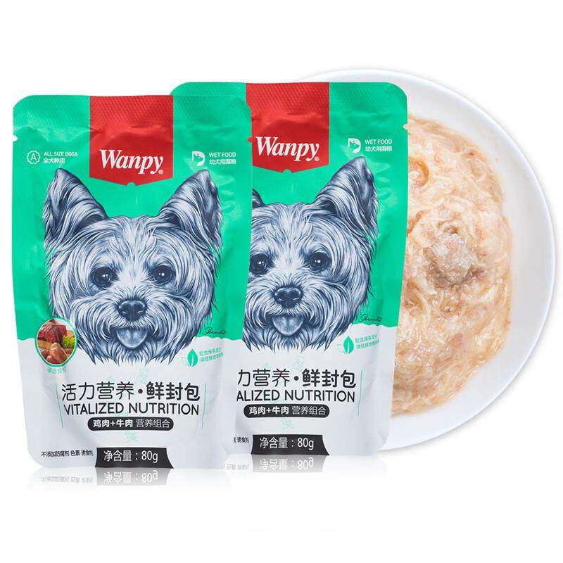 Wanpy狗罐头80g*15包犬用鲜封包湿粮全犬通用健康营养拌饭宠物零,宠物/宠物食品及用品,狗零食罐,淘宝优惠券,粉丝福利购,淘宝优惠卷