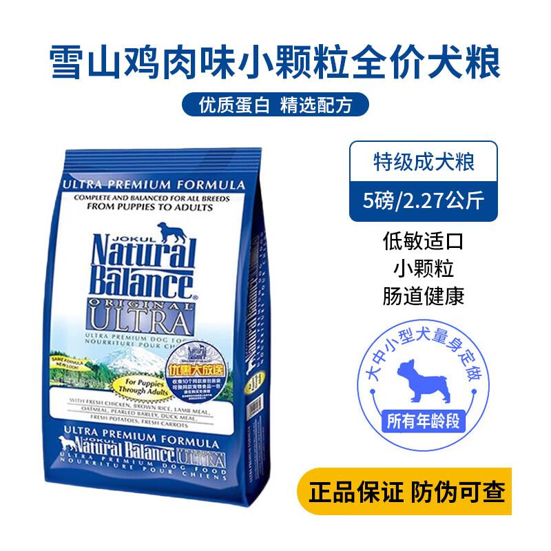 JOKUL NATURAL BALANCE【现货 双标防伪】雪山狗粮鸭薯无谷小型犬