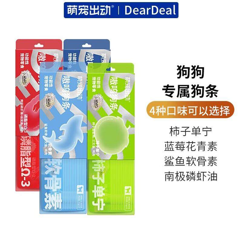 萌宠出动狗条嗷呜狗条幼犬成犬训练奖励湿粮功能性狗零食关节泪痕,宠物/宠物食品及用品,猫条,淘宝优惠券,粉丝福利购,淘宝优惠卷