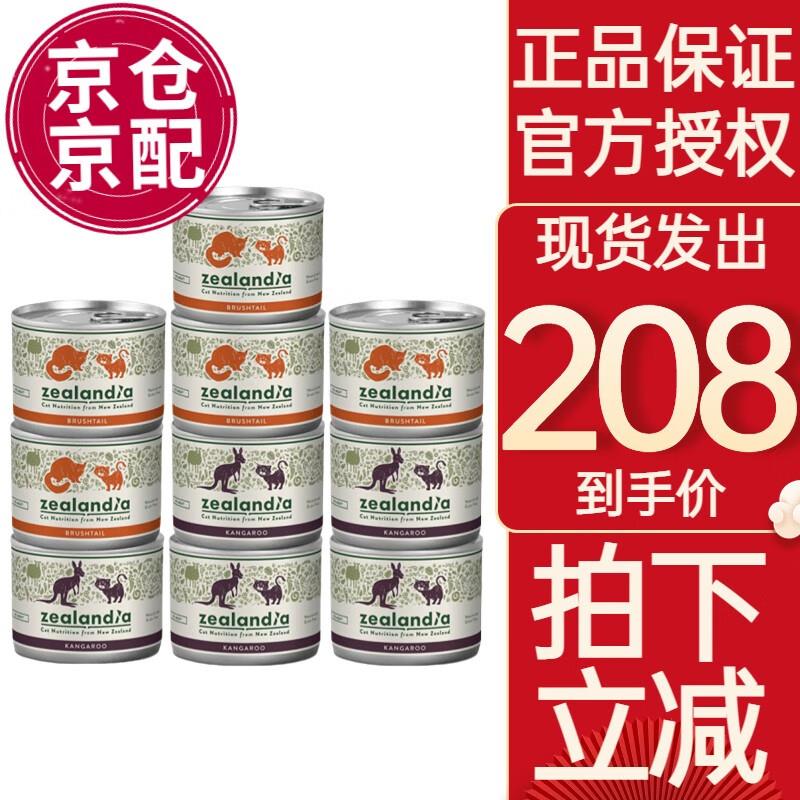 希兰蒂猫罐头主食零食猫罐头猫粮无谷成猫幼猫罐头 10罐(双鼠口味