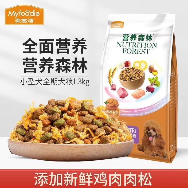 麦富迪狗粮10kg营养森林肉松泰迪小中大型犬通用型成幼犬粮 营养