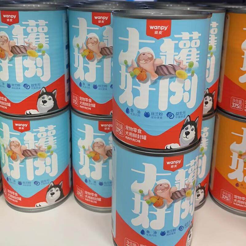顽皮狗零食狗罐头375g 成犬幼犬综合营养鲜封罐狗狗零食湿粮肉罐,宠物/宠物食品及用品,狗零食罐,淘宝优惠券,粉丝福利购,淘宝优惠卷