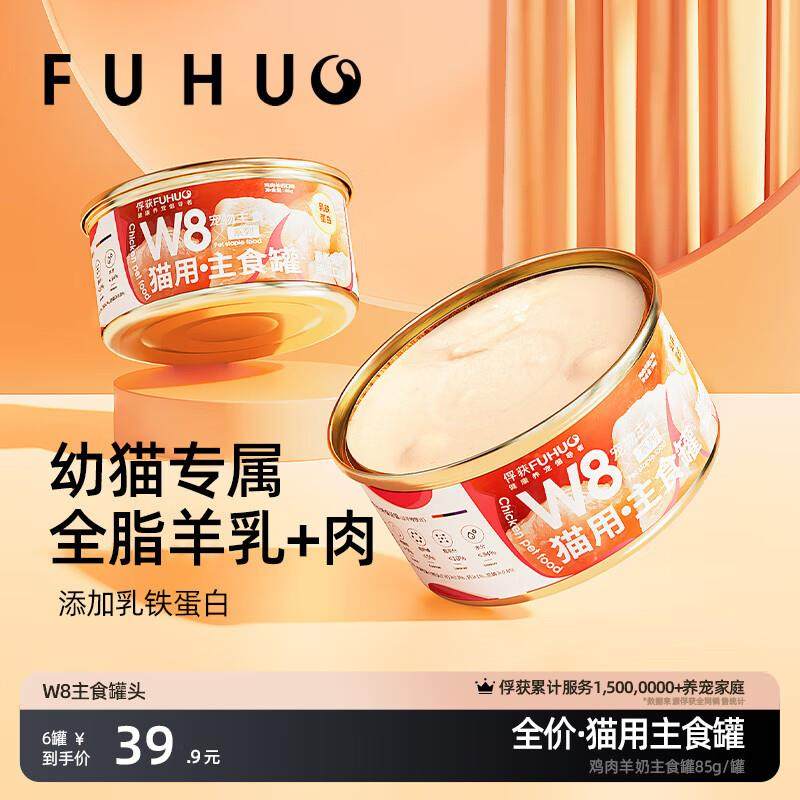 俘获猫主食罐成猫幼猫湿粮无谷全价全期营养猫罐头 鸡肉羊奶味1盒,宠物/宠物食品及用品,猫全价湿粮/主食罐,淘宝优惠券,粉丝福利购,淘宝优惠卷