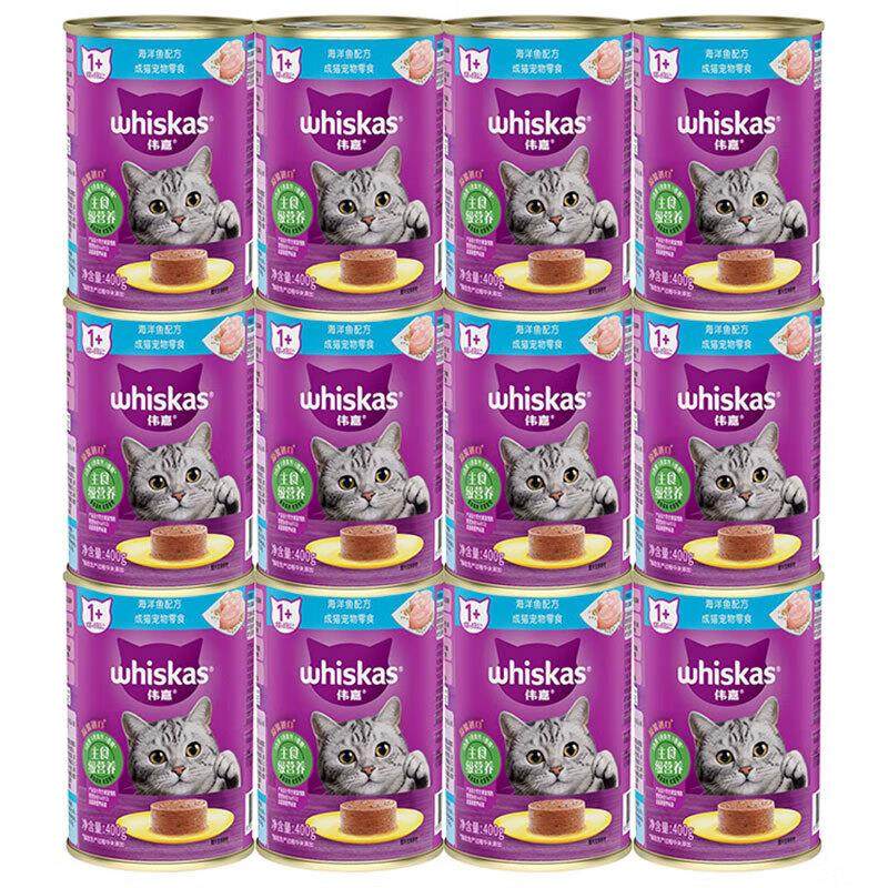 位巷伟嘉猫罐头400g维嘉成猫湿粮猫咪主食罐头 混合口味24罐 海洋,宠物/宠物食品及用品,猫全价湿粮/主食罐,淘宝优惠券,粉丝福利购,淘宝优惠卷