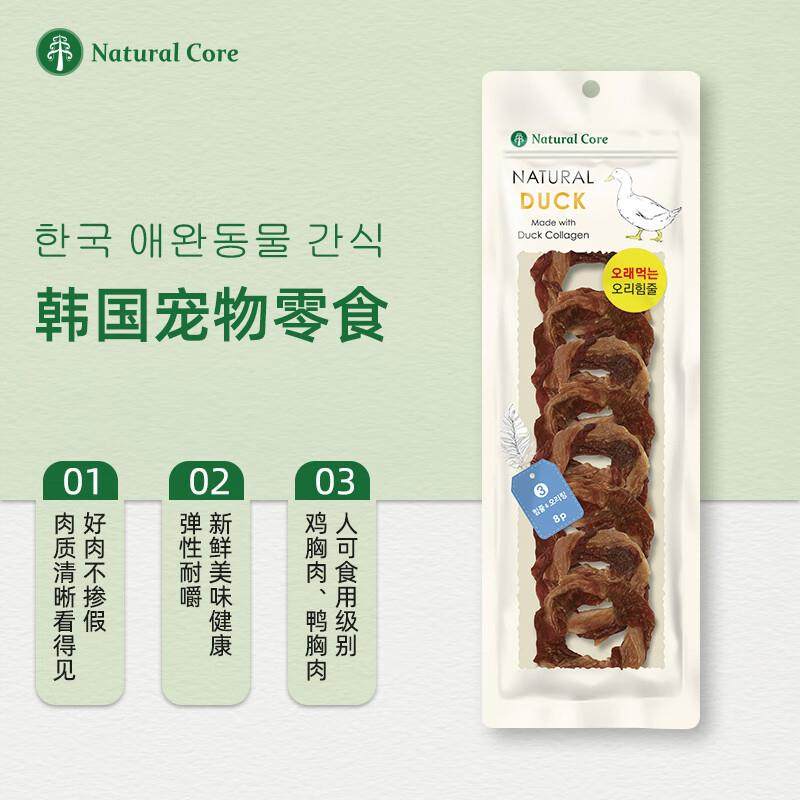 Natural Core韩国天然核心犬用肉干肉条咬胶磨牙棒狗零食鸭肉筋圈,宠物/宠物食品及用品,狗风干零食/肉干/肉条,淘宝优惠券,粉丝福利购,淘宝优惠卷