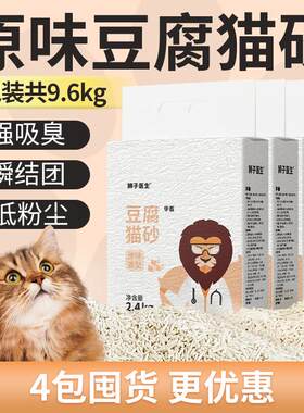 华畜 猫砂宠物木薯不沾底除臭结团吸水低尘混合猫砂猫咪用品豆腐