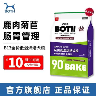 BOTH伯欧氏狗粮 全价低温烘焙狗粮 鲜鹿肉菊苣 无谷冻干鲜肉烘焙