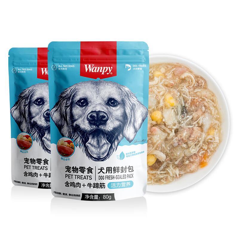 顽皮鲜封包狗零食鲜封包妙鲜包狗狗零食拌饭拌粮80g*10包整盒装