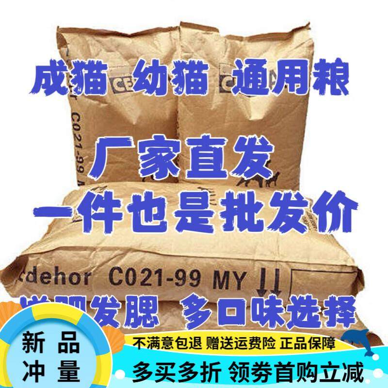 OIMG猫粮20斤10斤40斤大包海洋鱼味成猫幼猫去泪痕家猫流浪猫粮食,宠物/宠物食品及用品,猫全价膨化粮,淘宝优惠券,粉丝福利购,淘宝优惠卷