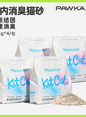 泡咔(PAWKA)猫砂 混合豆腐猫砂2.5kg除臭少粉尘易结团可冲厕所奶
