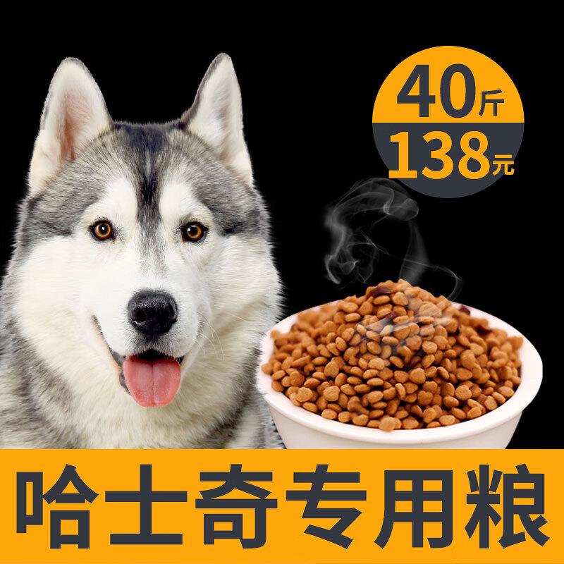 欧卡曼哈士奇专用狗粮 二哈小幼犬成犬成年通用型40斤装 哈士奇幼