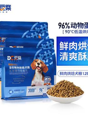 豆柴(docile)低温烘焙狗粮狗干粮成犬幼犬粮全年龄段通用1.25kg*4