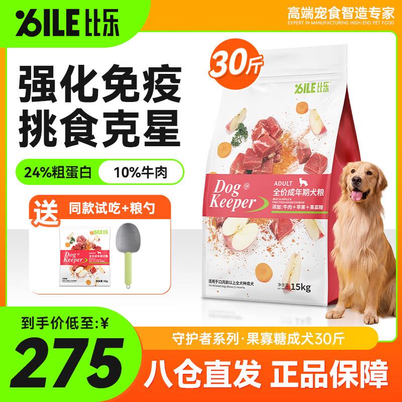 比乐狗粮kx守护者系列泰迪萨摩耶哈士奇全品种通用成犬幼犬全阶段