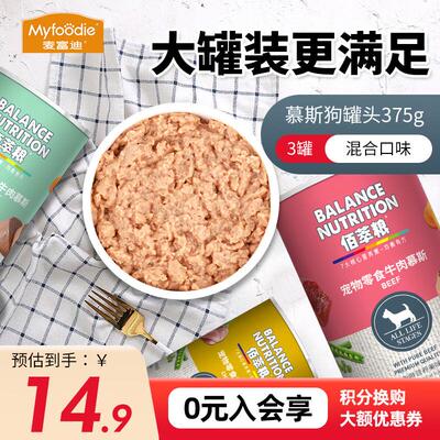 麦富迪(Myfoodie)佰萃狗罐头宠物狗狗零食狗粮鸡肉牛肉狗湿粮营养