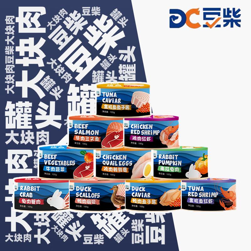 豆柴宠物猫狗牛肉罐头成幼犬猫咪湿粮餐包泰迪金毛营养伴粮零食 5