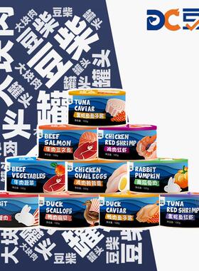 豆柴宠物猫狗牛肉罐头成幼犬猫咪湿粮餐包泰迪金毛营养伴粮零食 5