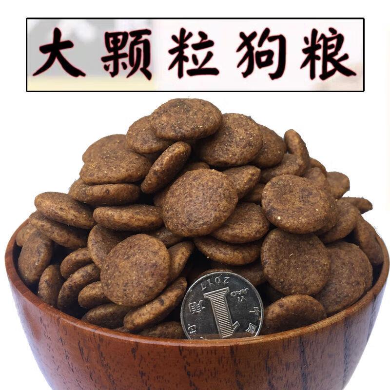 开元(KO)大颗粒狗粮训犬粮奖励零食中大型金毛德牧马犬边牧 大颗