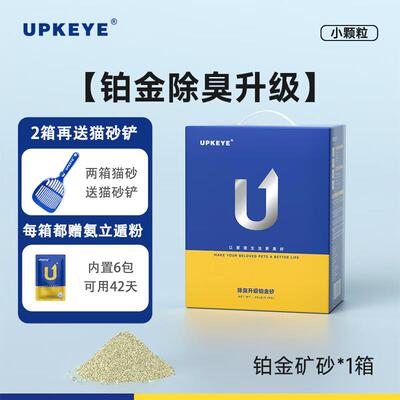 UPKEYE猫砂 洞采原矿矿砂 膨润土砂除臭猫砂结团低尘猫砂成幼猫厕