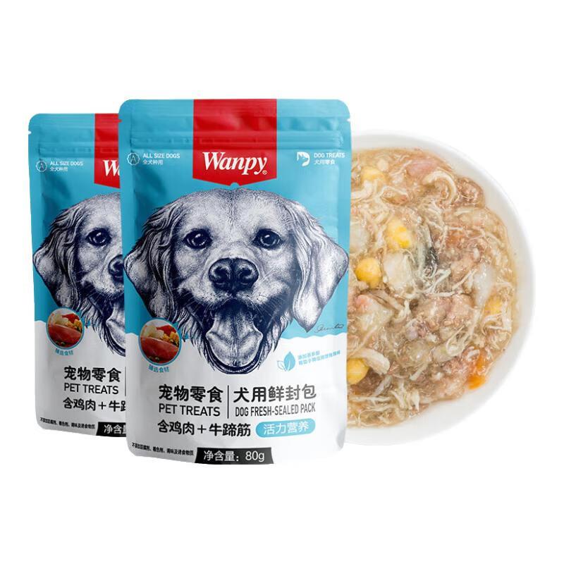 顽皮鲜封包狗零食鲜封包妙鲜包狗狗零食拌饭拌粮80g*10包整盒装