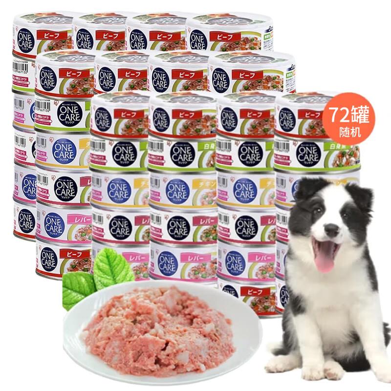 爱丽思(IRIS)爱丽思狗罐头狗狗零食爱丽思宠物幼犬狗粮伴侣训练食