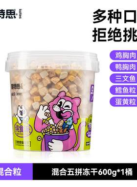 凯特思凯特思冻干鸡肉鸭肉鸡胸肉鱼干鹌鹑猫咪狗狗增肥发腮磨牙宠