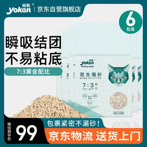怡亲(YOKEN)混合豆腐膨润土猫砂奶香祛味结团低尘猫砂盆猫沙猫咪