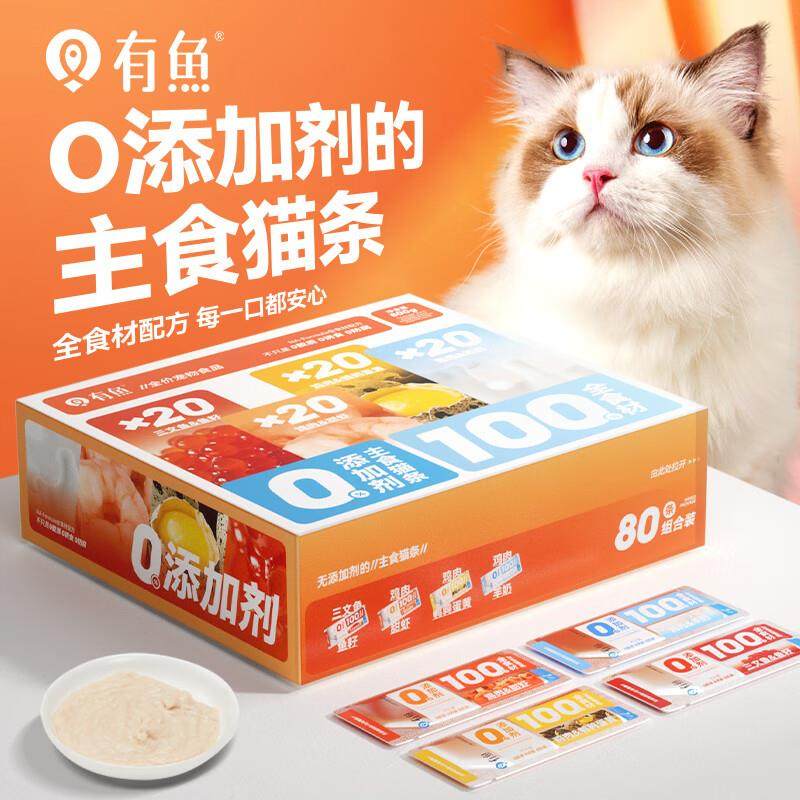 有鱼主食猫条无添加剂成猫幼猫营养增肥发腮猫零食80条,宠物/宠物食品及用品,猫条,淘宝优惠券,粉丝福利购,淘宝优惠卷
