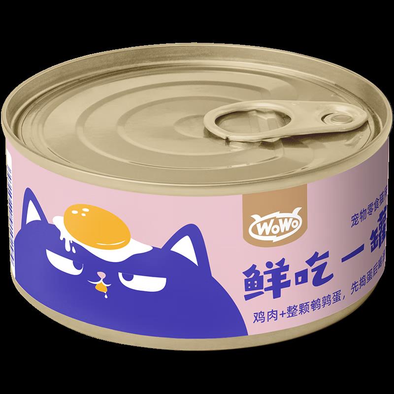 WOWO喔喔猫零食 猫罐头成猫幼猫湿粮浓汤 主食罐头 鸡肉鹌鹑蛋味