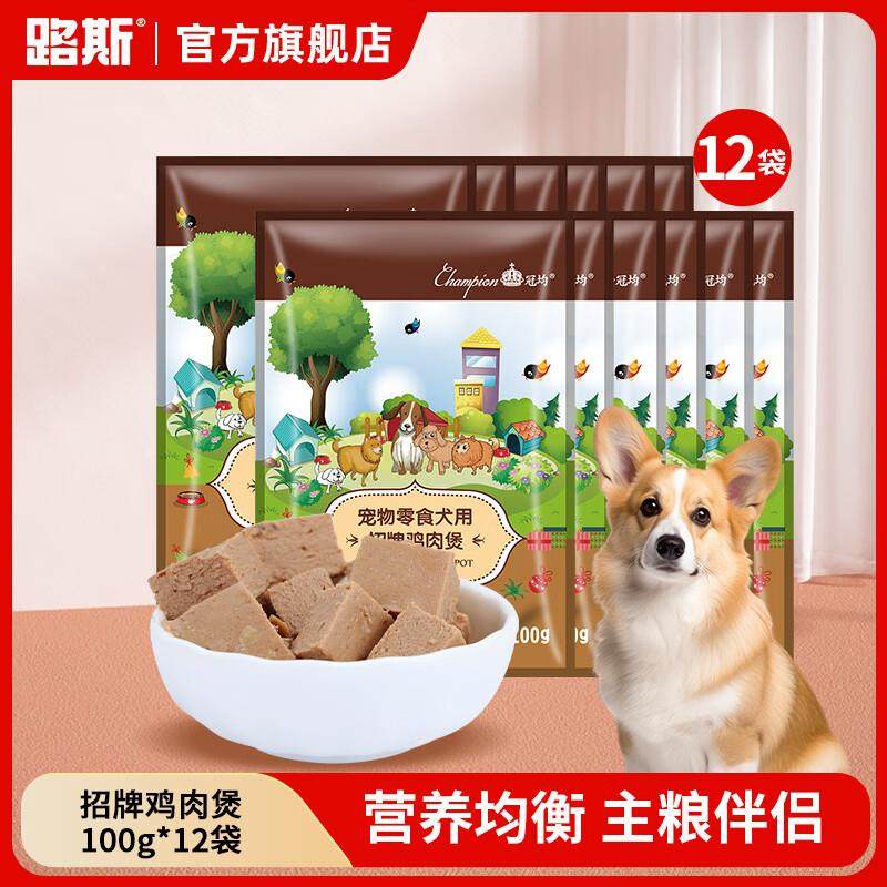 路斯宠物狗狗湿粮罐头泰迪比熊小型犬狗罐头鸡肉牛肉煲湿粮拌饭狗,宠物/宠物食品及用品,狗零食罐,淘宝优惠券,粉丝福利购,淘宝优惠卷