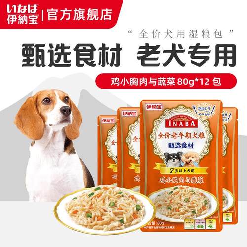 伊纳宝犬用甄选食材鲜肉包80g INABA宠物狗狗湿粮包 罐头鸡肉成犬