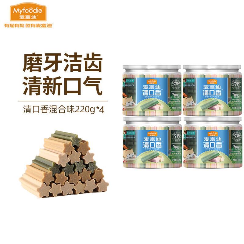 麦富迪狗零食清口香 狗狗磨牙棒 咬胶洁齿骨缓解口臭训狗零食 清