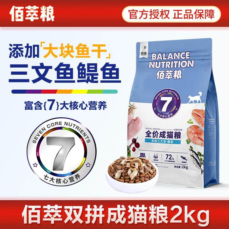 麦富迪佰萃猫粮 蓝猫美短英短布偶流浪猫通用型全价天然粮 三文鱼,宠物/宠物食品及用品,猫全价膨化粮,淘宝优惠券,粉丝福利购,淘宝优惠卷