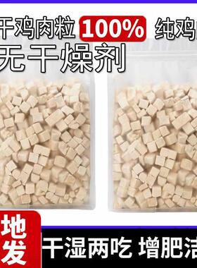 狼弈冻干猫零食鸡肉冻干猫咪零食猫粮宠物鸡肉鸡胸肉成幼通用猫狗