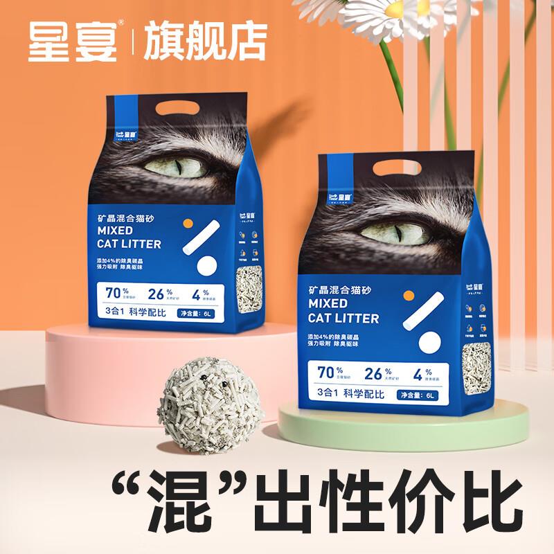 星宴(STAR TASTE)豆腐猫砂除臭近无尘猫咪膨润土易结团混合型可冲