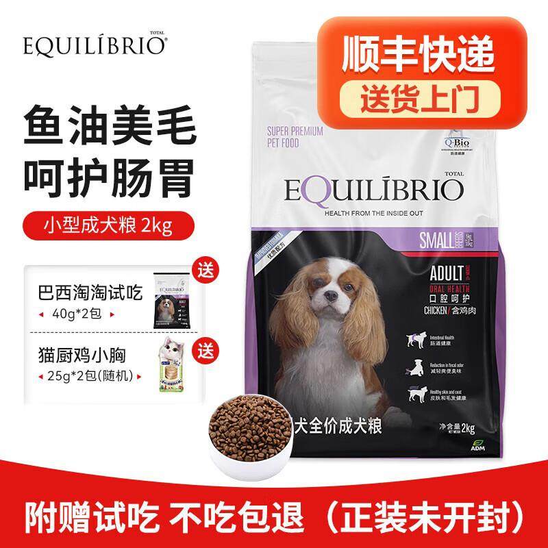 TOTAL EQUILIBRIO巴西淘淘狗粮 小型犬幼成犬狗粮泪痕鱼油美毛天,宠物/宠物食品及用品,狗全价膨化粮,淘宝优惠券,粉丝福利购,淘宝优惠卷
