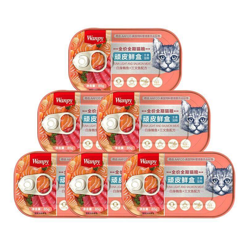 顽皮鲜盒 猫主食罐头全期湿粮罐头无谷猫粮湿粮增肥发腮补水 白身,宠物/宠物食品及用品,猫全价湿粮/主食罐,淘宝优惠券,粉丝福利购,淘宝优惠卷