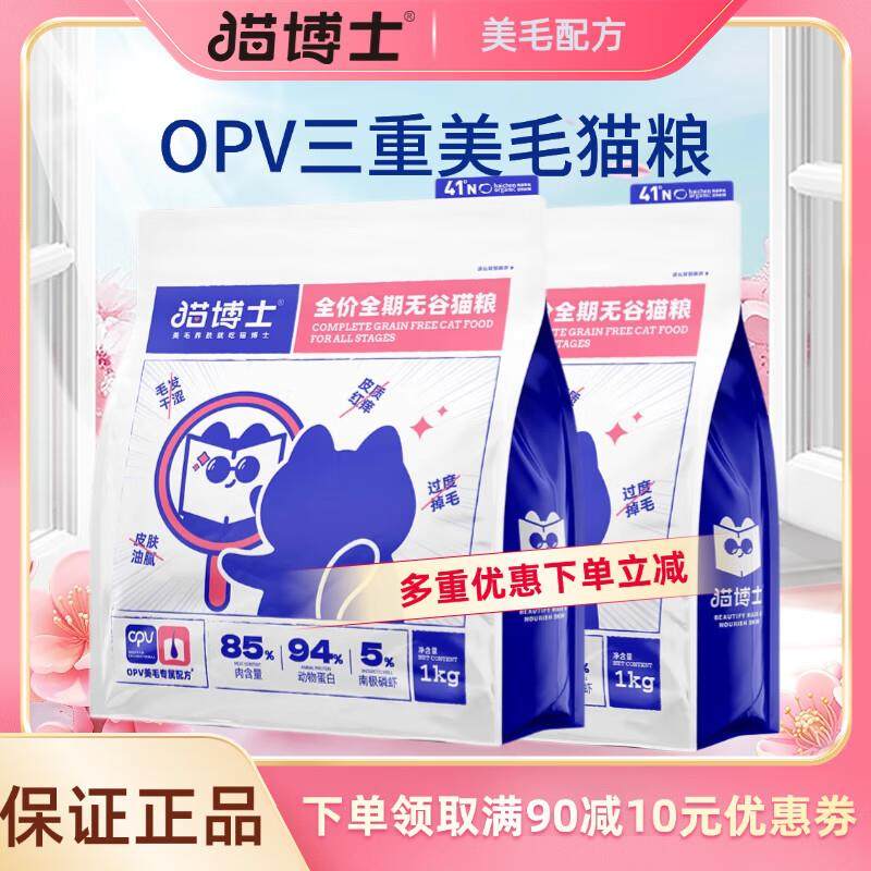 猫博士猫粮全价全期无谷鲜肉美毛专属配方成猫幼猫通用粮 美毛配,宠物/宠物食品及用品,猫全价膨化粮,淘宝优惠券,粉丝福利购,淘宝优惠卷