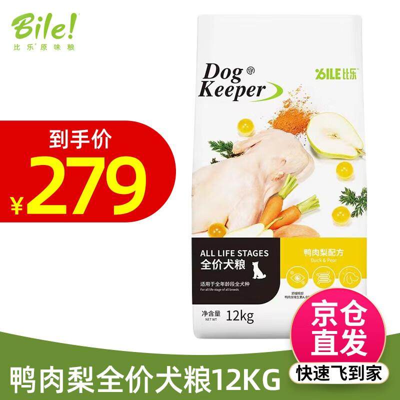 比乐狗粮 泰迪萨摩哈士奇通用全价全犬种犬粮 【泪痕管理】鸭肉梨,宠物/宠物食品及用品,狗全价风干/烘焙粮,淘宝优惠券,粉丝福利购,淘宝优惠卷