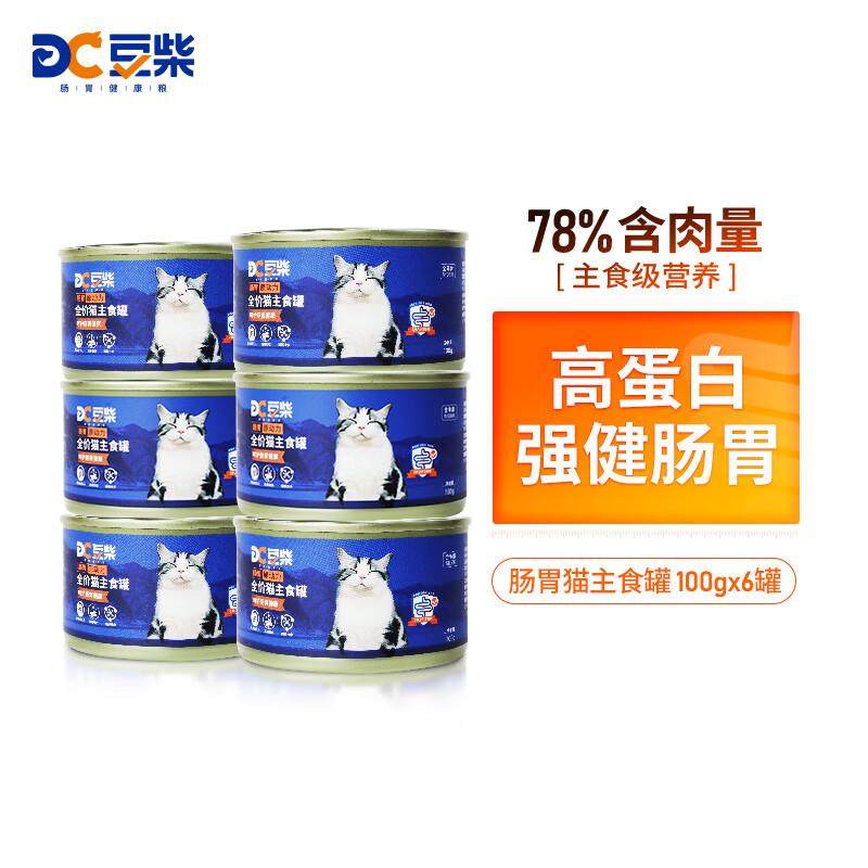 豆柴(docile)全价猫主食罐湿粮幼猫成猫通用猫罐头添加益生元猫主,宠物/宠物食品及用品,猫全价湿粮/主食罐,淘宝优惠券,粉丝福利购,淘宝优惠卷