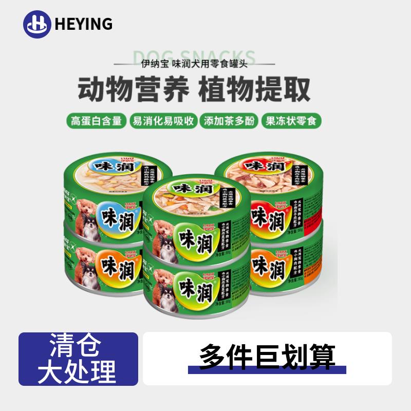 伊纳宝牛筋棒果冻状狗狗零食狗罐头磨牙肉条营养罐头增肥鸡肉鸭湿