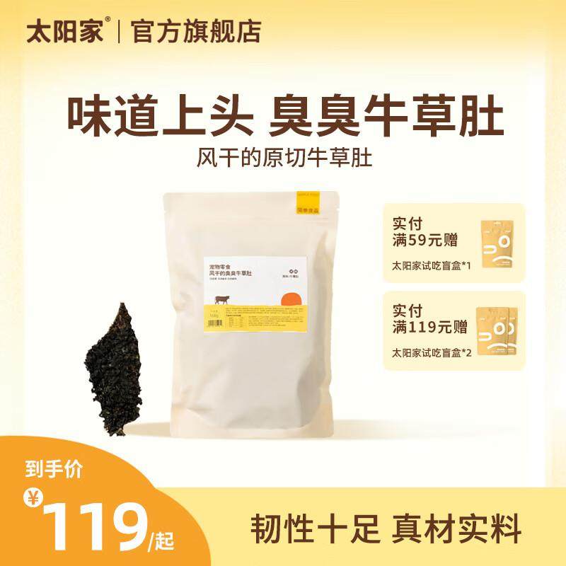 太阳家太阳家狗狗磨牙棒真骨肉洁齿棒肉干宠物零食风干鸭脖鸭软骨,宠物/宠物食品及用品,狗磨牙棒/洁齿骨/咬胶,淘宝优惠券,粉丝福利购,淘宝优惠卷