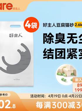 好主人猫砂 矿石猫沙混合猫砂豆腐膨润土三重除臭无尘原味活性炭