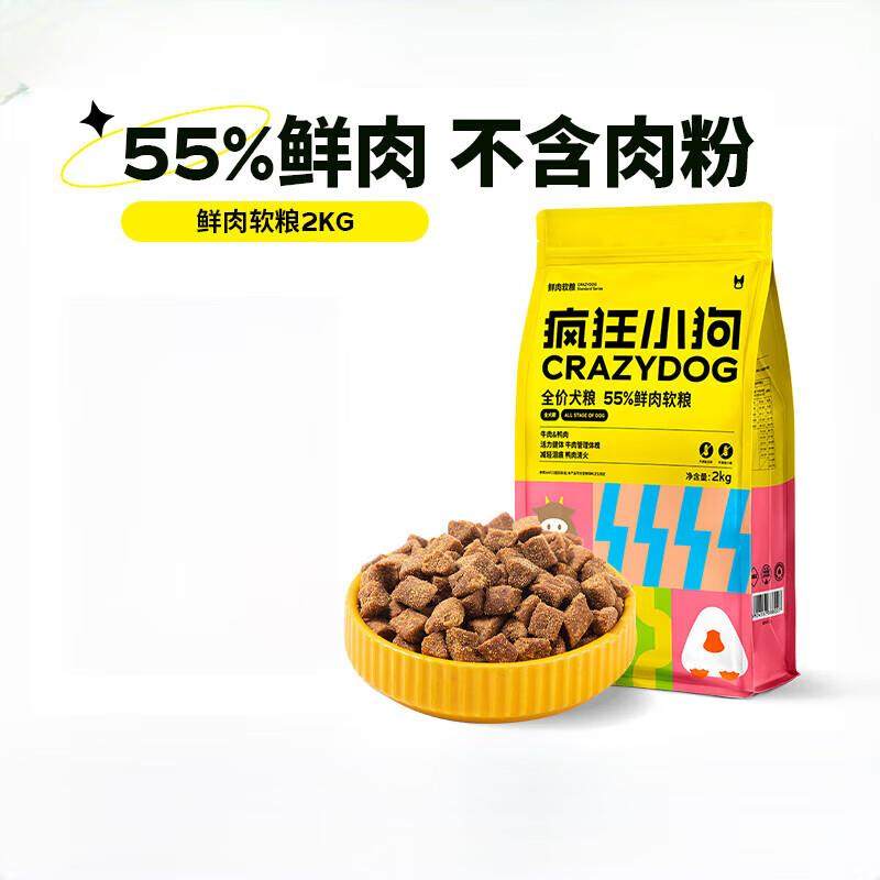 心粮疯狂小狗全价狗粮鲜肉软粮幼犬成犬老年犬牙齿不好 牛肉口味,宠物/宠物食品及用品,狗全价风干/烘焙粮,淘宝优惠券,粉丝福利购,淘宝优惠卷