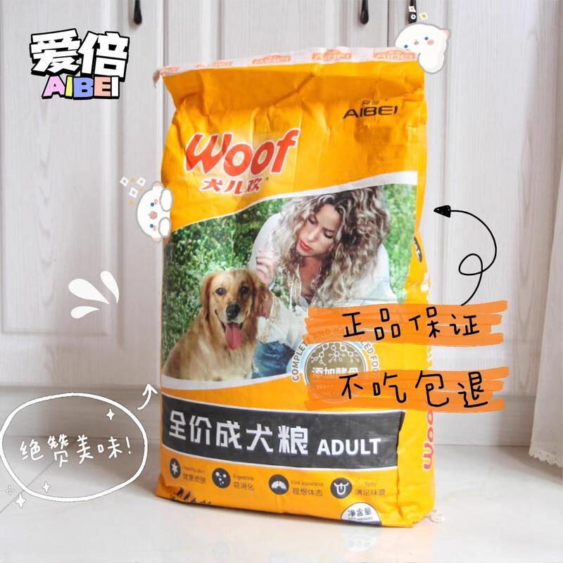 爱倍爱倍犬儿欢成犬粮独立装500g泰迪贵宾金毛狗粮牛肉味通用型天