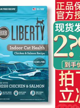 毕克比(BIXBI)猫粮纯鲜肉猫干粮美国进口无谷成猫幼猫猫粮主食干