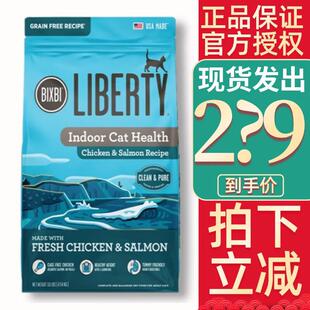 毕克比(BIXBI)猫粮纯鲜肉猫干粮美国进口无谷成猫幼猫猫粮主食干