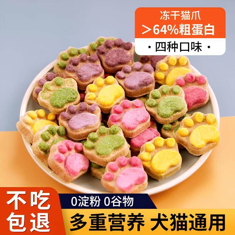 宠屿宠物猫咪零食狗狗冻干生骨肉饼网红猫爪饼主食猫零增肥营养磨,宠物/宠物食品及用品,猫冻干零食,淘宝优惠券,粉丝福利购,淘宝优惠卷